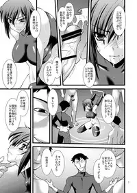 (C78) [Ruu Kikaku (Ruuen Rouga)] FARFALLA