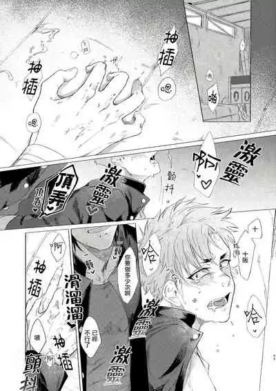 Badday Dreamers Ch. 1-3