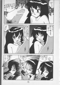 [Shin Nanka Tou (Malcom.X, Mumei)] Ijimete Misao-chan (Pretty Sammy)