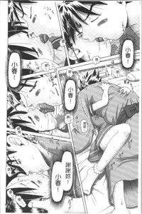 Yousei Settai - Aiyoku no Yukemuri Ryojou | 幼性接待 愛欲的溫泉湯煙旅情