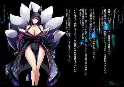 Kyou Chara Buzama Haiboku