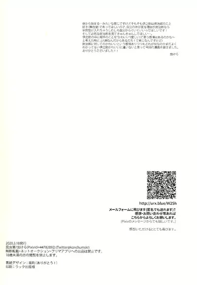 (Nichirin Kitan 6) [Konchugun (Mushikera)] Tolerance to Junshin - Tolerance and Pure (Kimetsu no Yaiba)