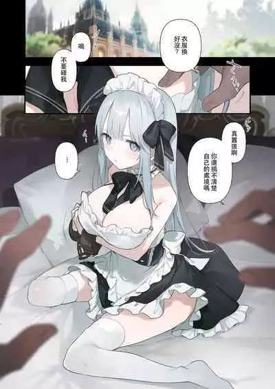 Rouraku Reijou Maid Ochi - caged daughter chloe | 堕落的贵族女仆