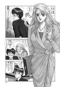 [Toshiki Yui] Ikenaiyo Yuukosan Vol1