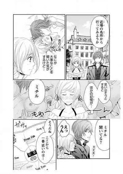 Ero ◆ Meruhen Aoi Tori 1-10