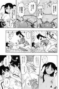 Bishoujo Kakumei KIWAME 2010-06 Vol. 8