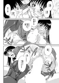 [Anthology] Chijo Bitch 1st edition [Digital]