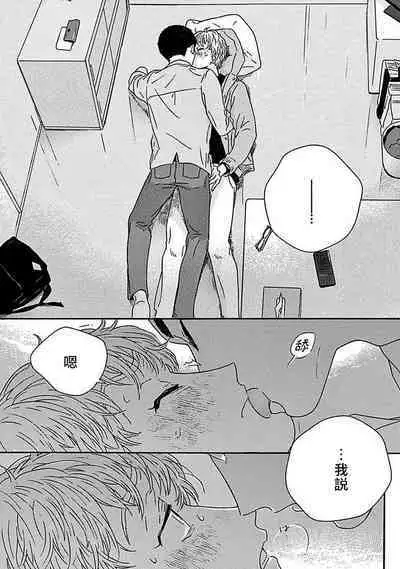 PERFECT FIT Ch. 1-9