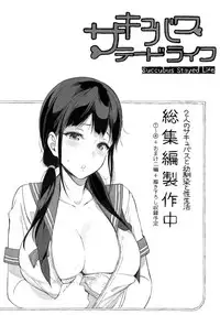 [Sasamori Tomoe] Houkago no Yuutousei Ch. 1-8 + Appendix [English]