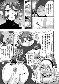 [Anthology] 2D Comic Magazine Anal-kan de Monzetsu Ketsuman Acme! Vol. 1 [Digital]