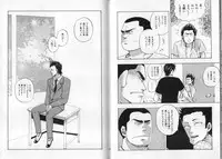 (Shota Scratch 28) [GOMIX! (Kijima Daisyarin)] Syota Rokusyu (Various)