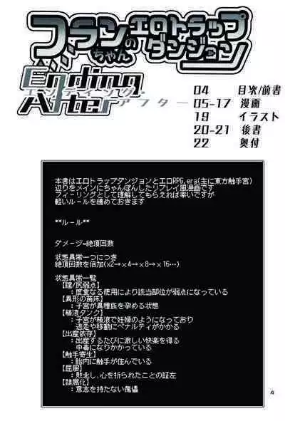 Flan-chan no Ero Trap Dungeon Ending After