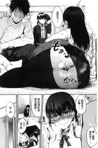 [Sanjuurou] Oyatsu no Jikan - Would you like to taste my body? [Chinese]