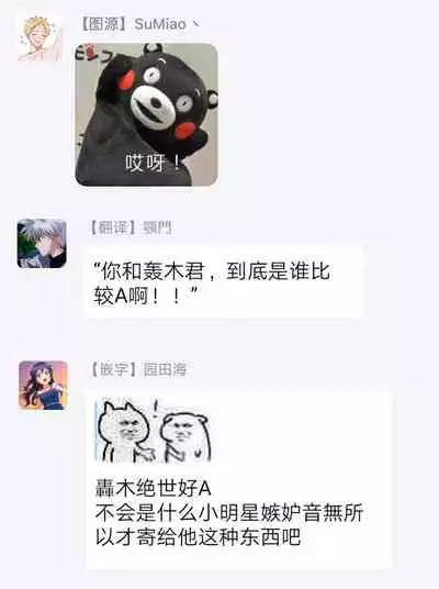 Ore dake no Senzoku Alpha | 独属我的alpha Ch. 1-3