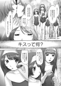 [Nekonomori Maririn] The Dog Show Ch. 1-15 [Digital]