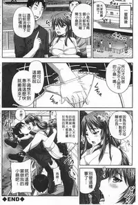 [Akigami Satoru] Kihon Muryou Kanojo NG Nashi | 基本無料彼女沒有NG [Chinese]