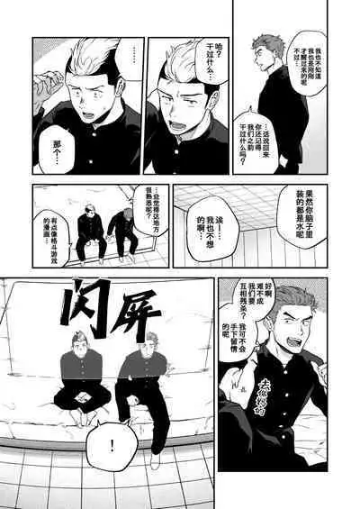 Sex Shinai to Derarenai Heya ni Irerareta Otoko Futari no Hanashi | 为了逃离那个不做爱就出不去的房间对我的兄弟下手