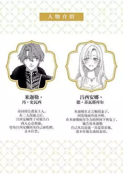 Ai ga Omoi Kishi Koushaku wa, Tsuihou Reijou no Subete o Ubaitsukushitai. | 骑士公爵爱意深重，想要索取放逐千金的一切。 1-11