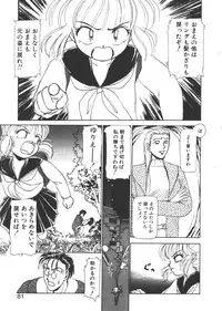 [Ayasaka Mitsune] yuo