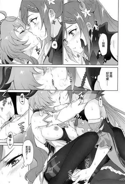 [World of Pure (Negom)] Ganyu to Ecchi ga Shitai! - Sleep with me, Ganyu (Genshin Impact) [Chinese] [黎欧x苍蓝星汉化组] [Digital]