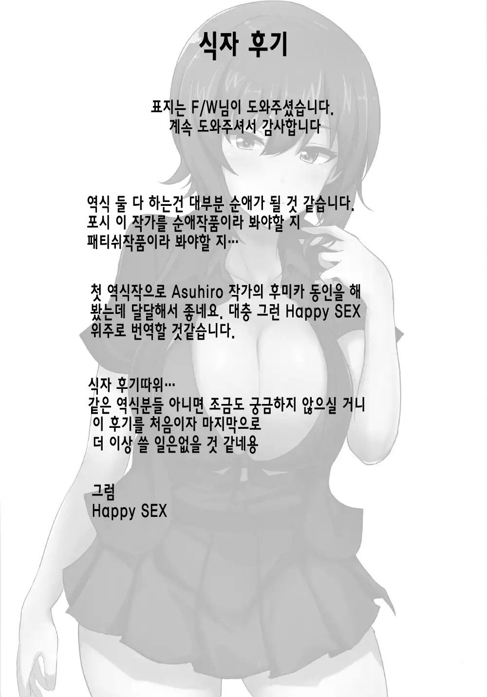 상냥한 마호누나 Yasashii Maho Onee-chan + Omake Copybon