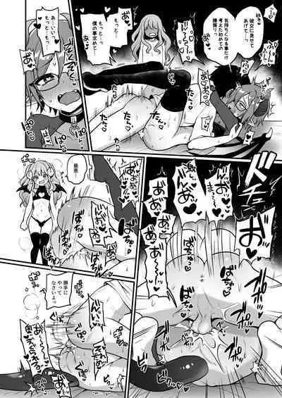 宿題で人間とえっちする淫魔くんたちの本