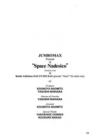(C53) [JUMBOMAX (Ishihara Yasushi)] Space Nadesico (Battle Athletes Victory)