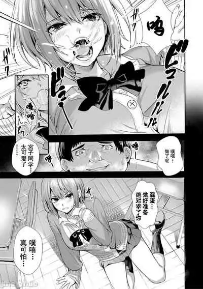 [Ogino Satoshi] JK Genkai Koubi ~Goui Sounyuu de Bachibachi Nikuana-ka~ | JK极限交尾～爱意肉穴亲密相奸～[Chinese] [灰羽社汉化组*禁漫天堂]