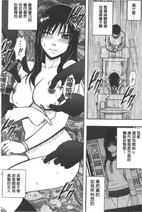 [Crimson] JK Kyousei Sousa ~Sumaho de Choukikan Moteasobareta Fuuki Iinchou~ [Kanzenban] | JK強制操作~被用手機長時間玩弄著的風紀委員長~【完全版】 [Chinese]