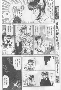 COMIC Papipo Gaiden 1997-02