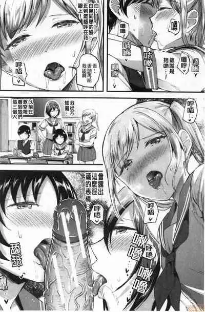 [Kuguri Oimo] Let’s Gyaku Rape | Let's 逆強姦吧❤️ [Chinese]