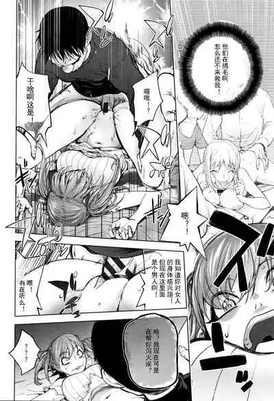 [Kon-Kit] Sonna Riyuu de Yararechau [Chinese]-月零汉化