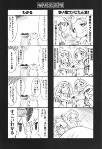 (C88) [UA Daisakusen (Harada Shoutarou)] Ruridou Emaki CODE:56 + Kaijou Genteibon (Robot Girls Z)