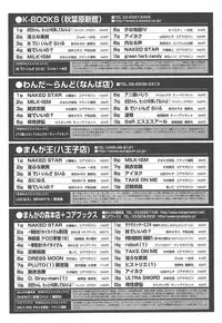 Comic MegaPlus Vol 15 [2005-01]