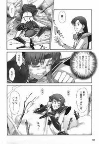 Mugen Senshi Valis, chapters 1-17