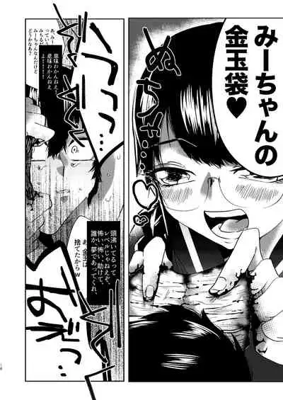 [二等辺] 全人類改造系女子化計画① [Digital]