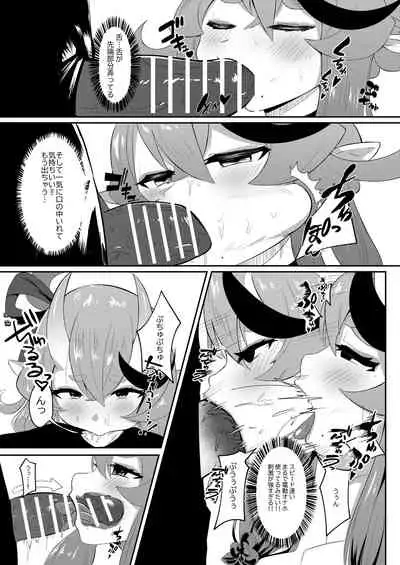 [Karin] 逆子特異点 (竜胆尊)