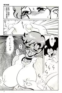 [Heaven-11] Mitsu Nyuu Koku