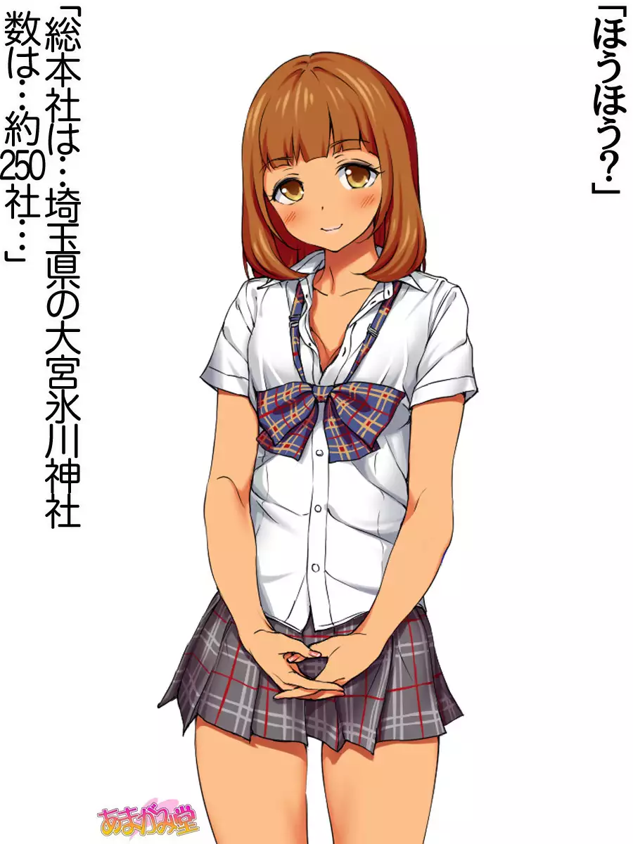 Nanase-chan NTR! Jitensha Diet Hen Ch. 41.3-45