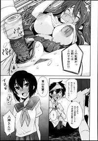 COMIC Maihime Musou Act. 07 2013-09