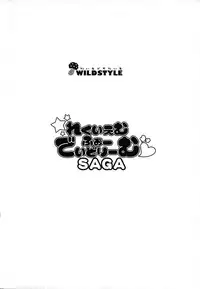 (CT21) [wildstyle (9SO)] Requiem For Daydream SAGA (YuruYuri) [Chinese] [code183汉化]