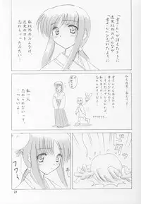 (C62) [Knights (Kishi Nisen)] Setsugetsuka ～ Yukigatari ～ (Suigetsu)