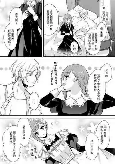 [tsugumi] Kawaii Boku no Mia Tennen Kizoku-sama no Aisare Maid | 我可愛的米婭 為天然貴族所愛的女僕 1-7 [Chinese] [莉赛特汉化组]