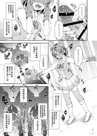 [Takane no Hanazono (Takane)] Enkaku Vibe! Sunshine!! (Love Live! Sunshine!!) [Chinese] [无毒汉化组] [Digital]