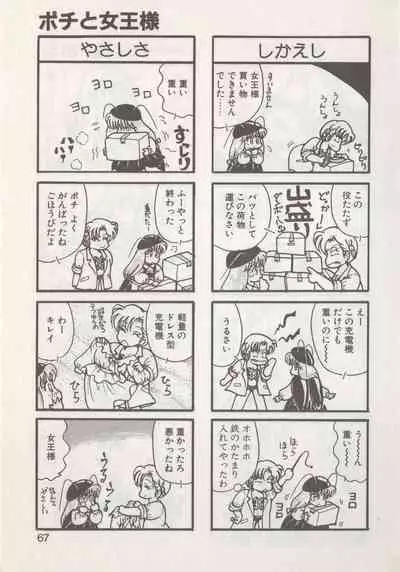 Hide-san no Yakata R