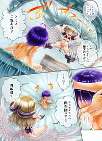 Asmodeus's Meat Bed - Punishment of a Bully Gyal!