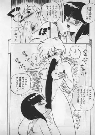 狂的科学倶楽部