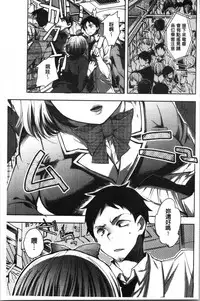 [Konezu] Abnormal Otome Club [Chinese]