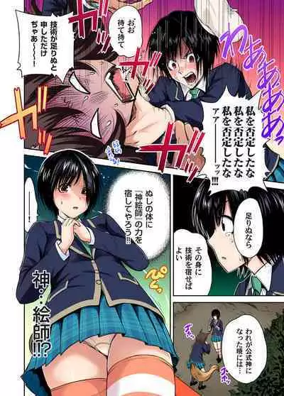 Oretoku Shuugakuryokou ~Otoko wa Jyosou shita Ore dake!! Ch. 1-25