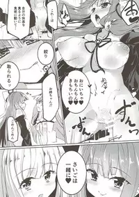 (C93) [-Sanbyaku Rokujuu do- (Shirasagi Rokuwa)] Kotonoha Lovers Soushuuhen 1 (VOICEROID)